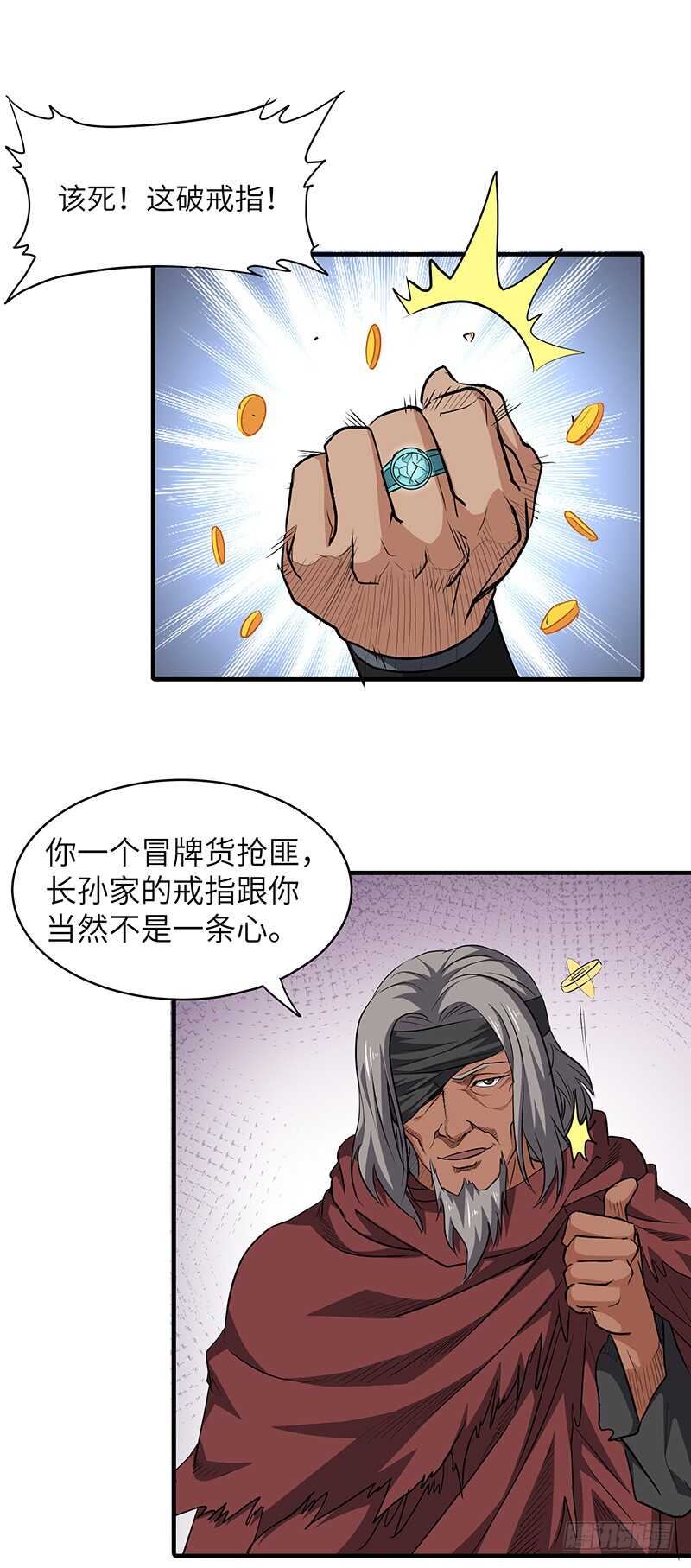 第142话  崩坏25