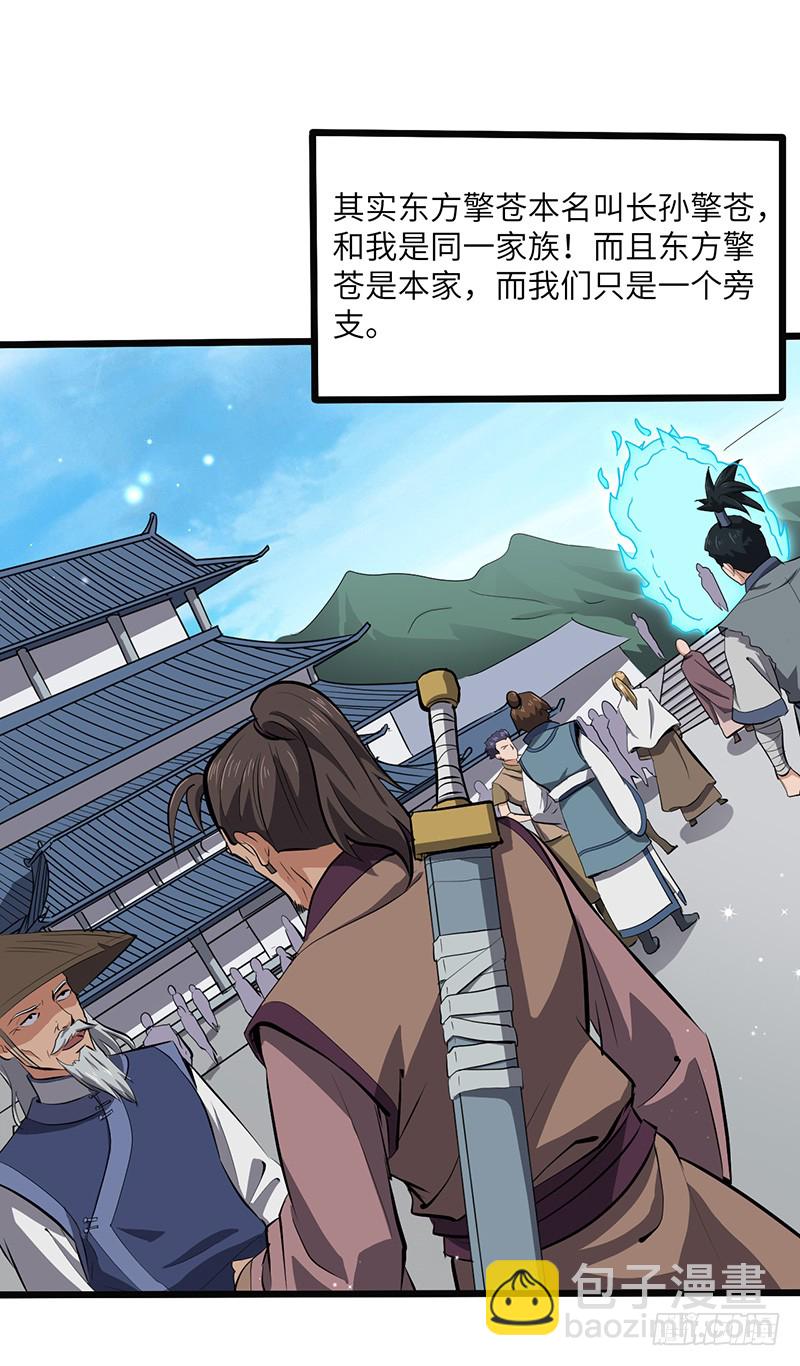 第151话 有缘再见1