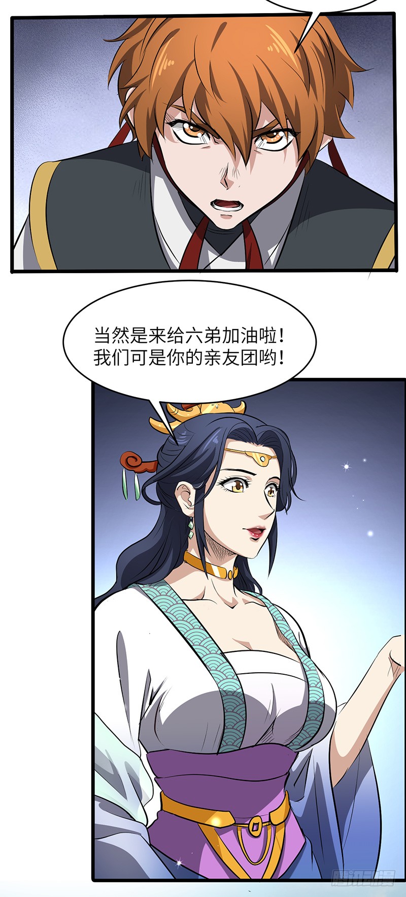 第151话 有缘再见21