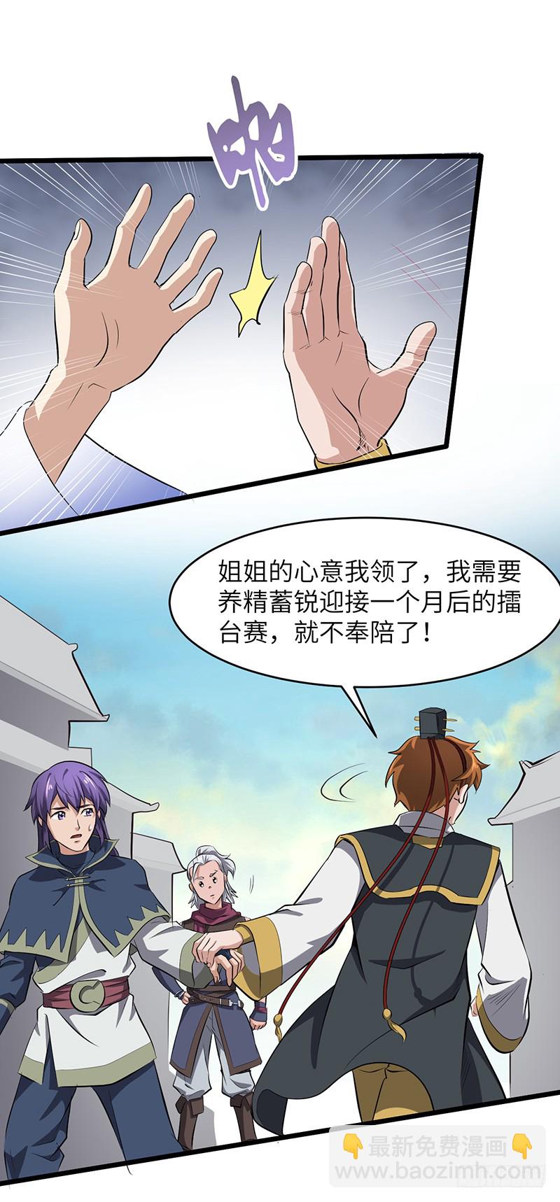 第151话 有缘再见23
