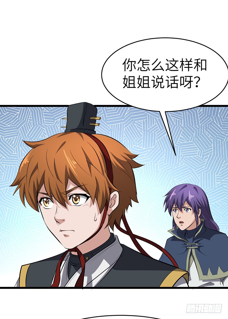 第151话 有缘再见24