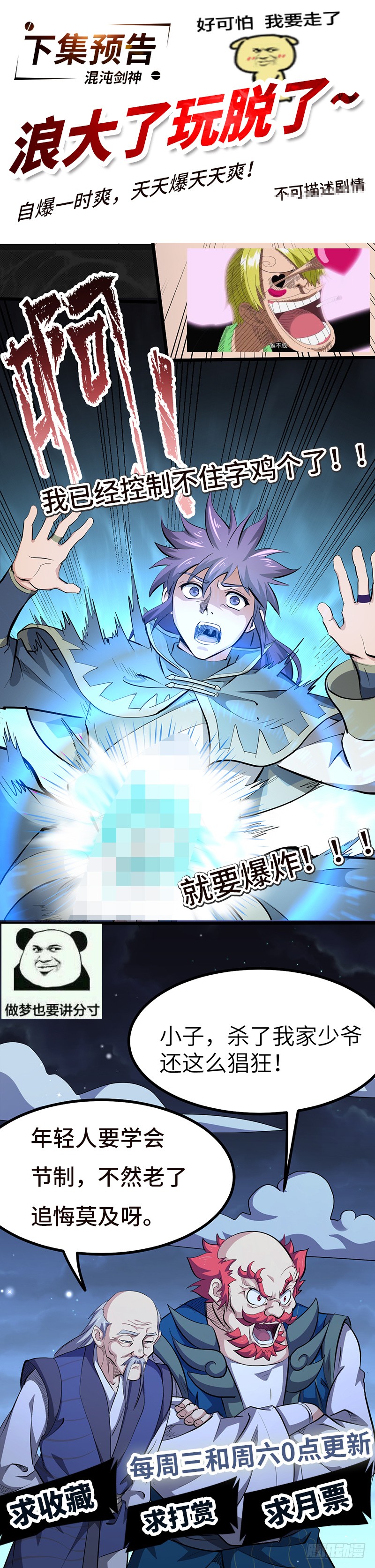 第151话 有缘再见27