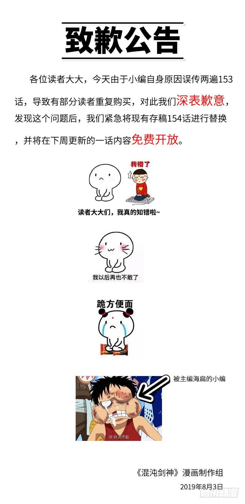 第154话 追踪0