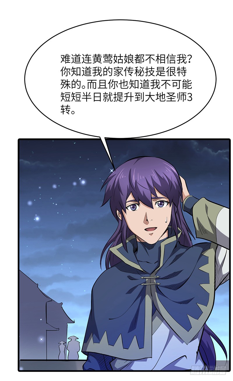 第154话 追踪11