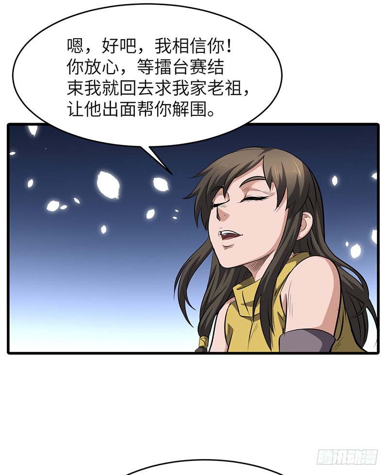 第154话 追踪12
