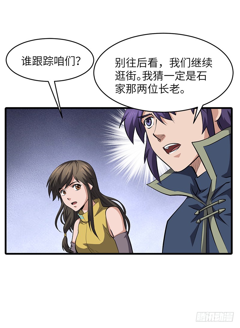 第154话 追踪14