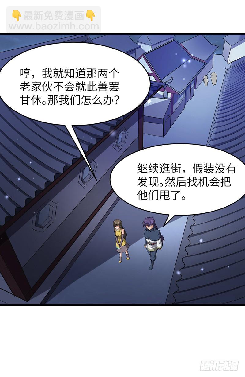 第154话 追踪15