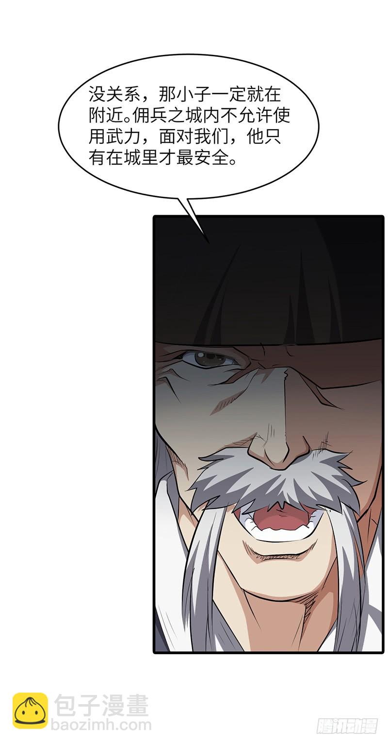 第154话 追踪21
