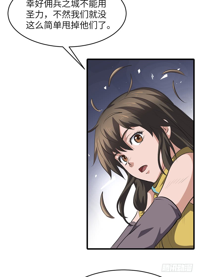 第154话 追踪23