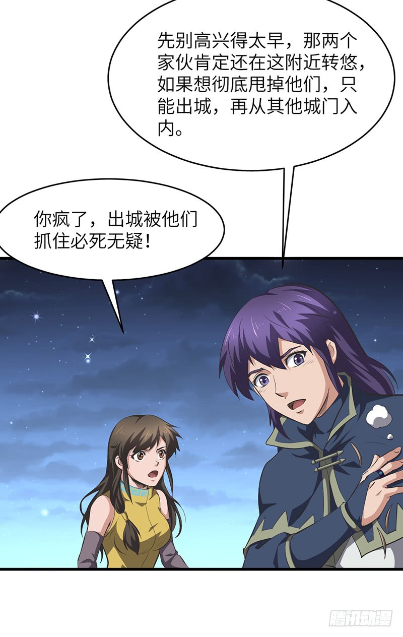 第154话 追踪24