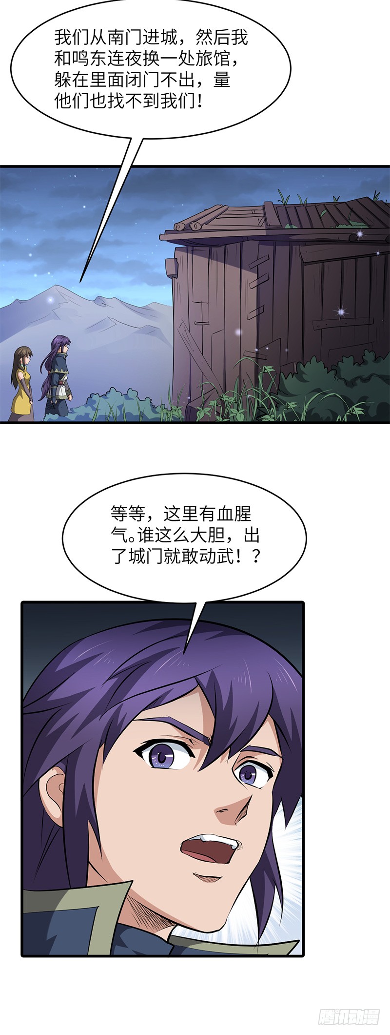 第154话 追踪28