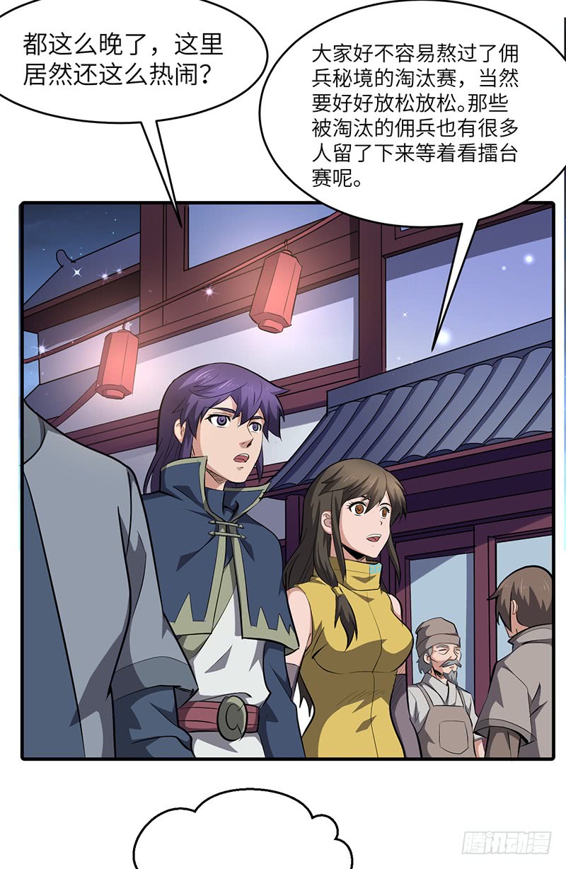 第154话 追踪3