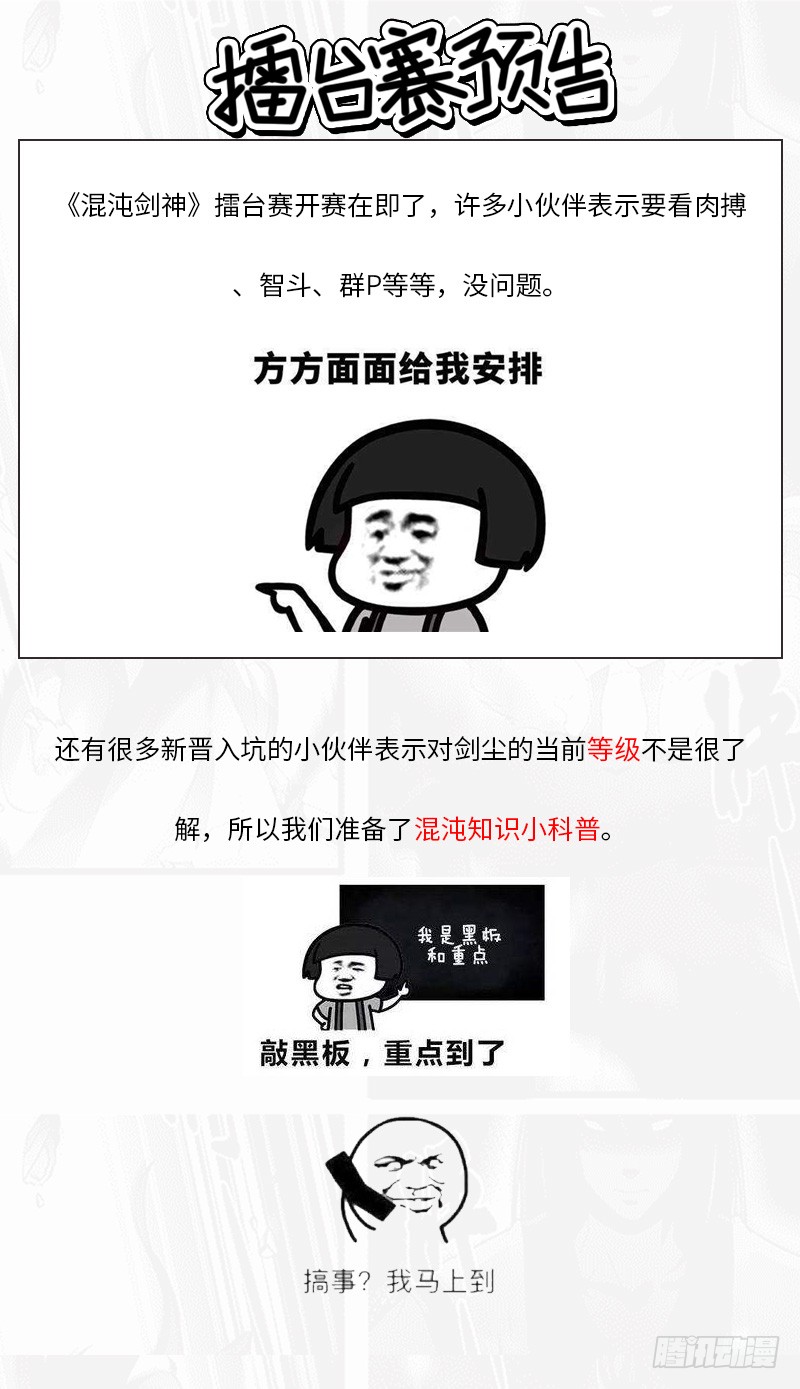 第154话 追踪32