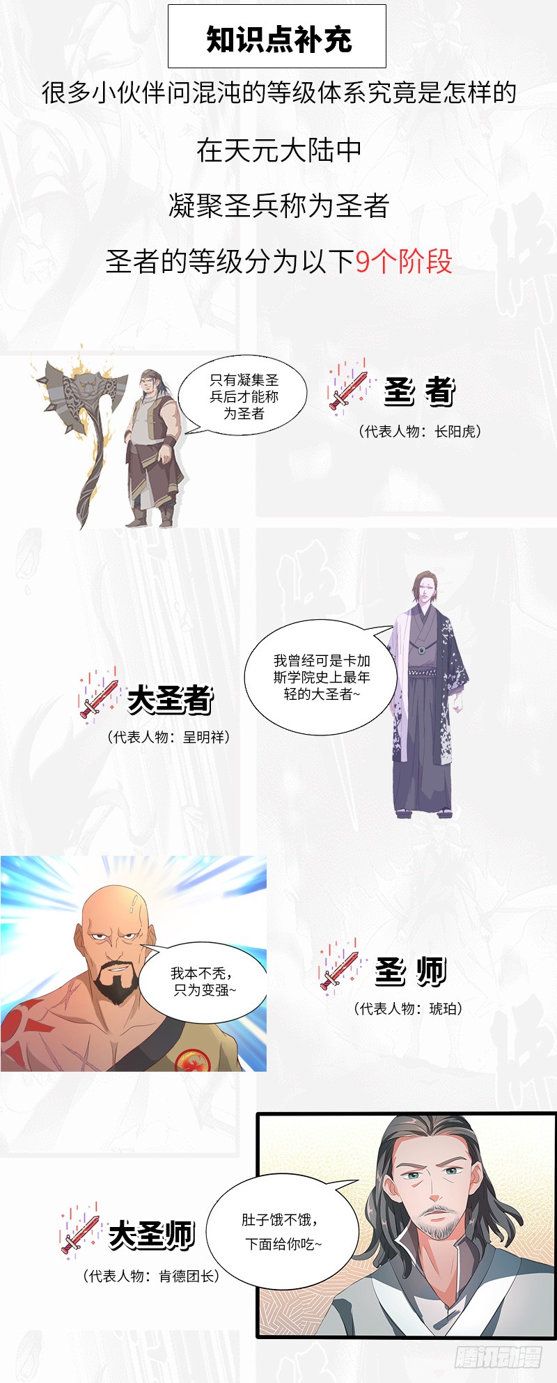 第154话 追踪33