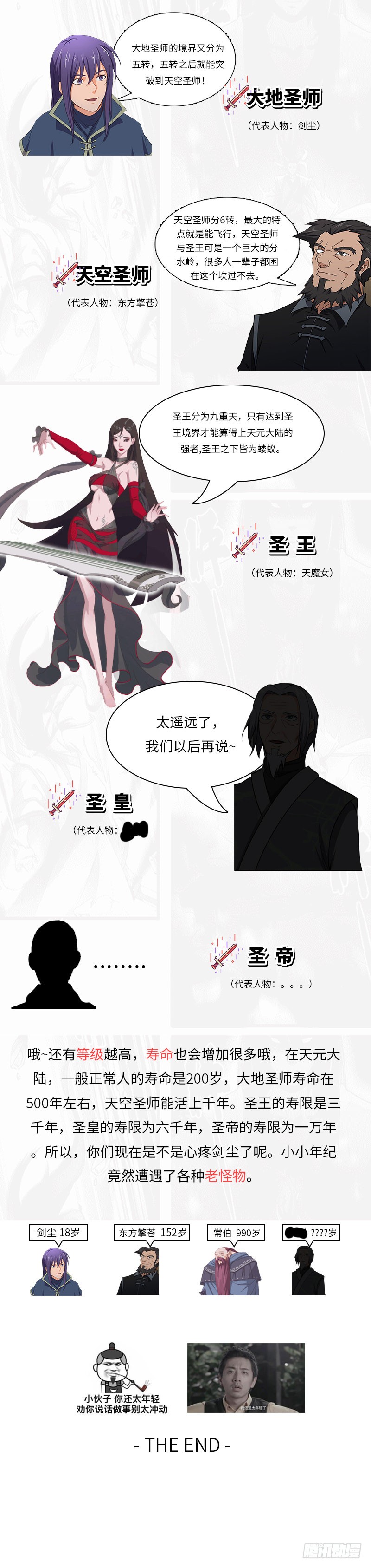 第154话 追踪34
