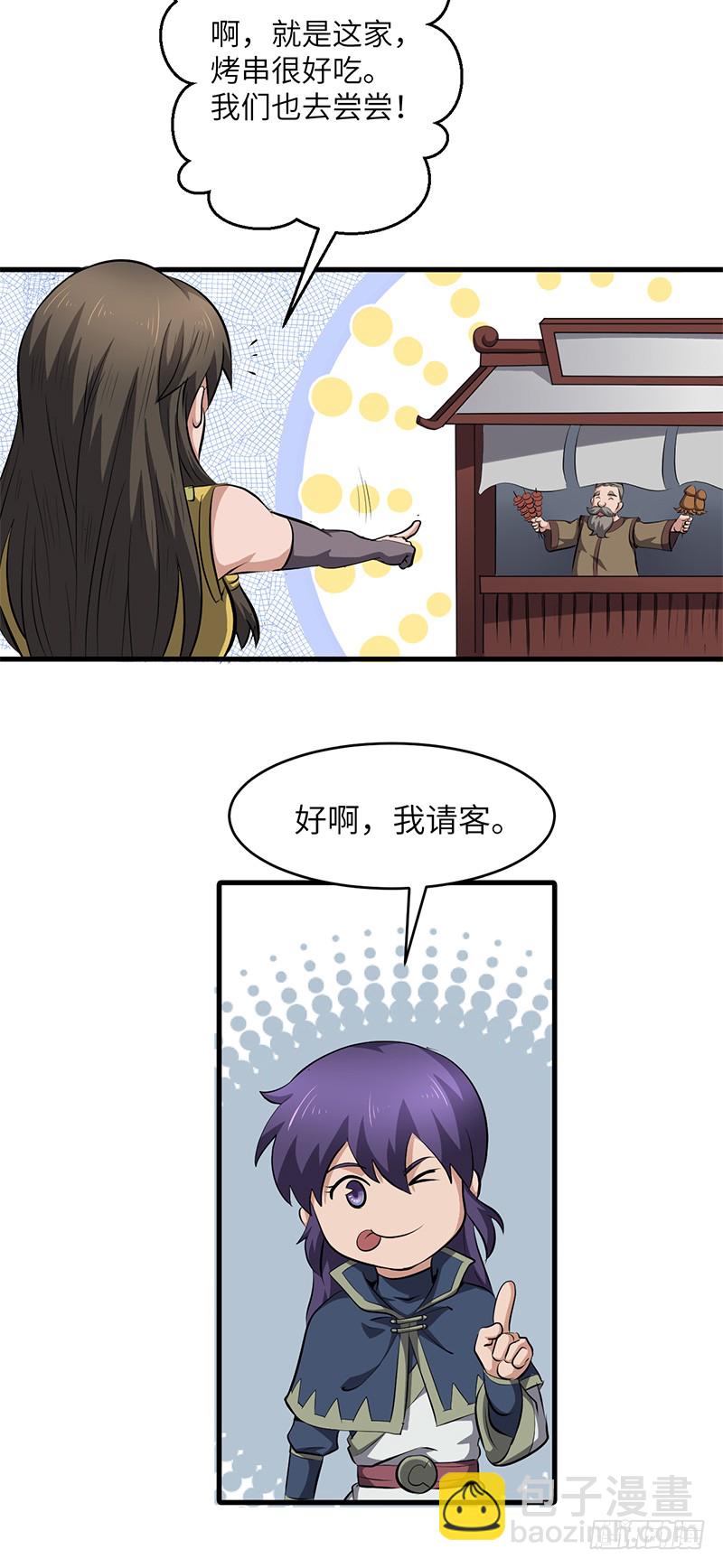 第154话 追踪4
