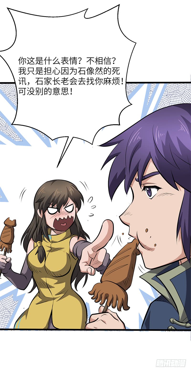 第154话 追踪8