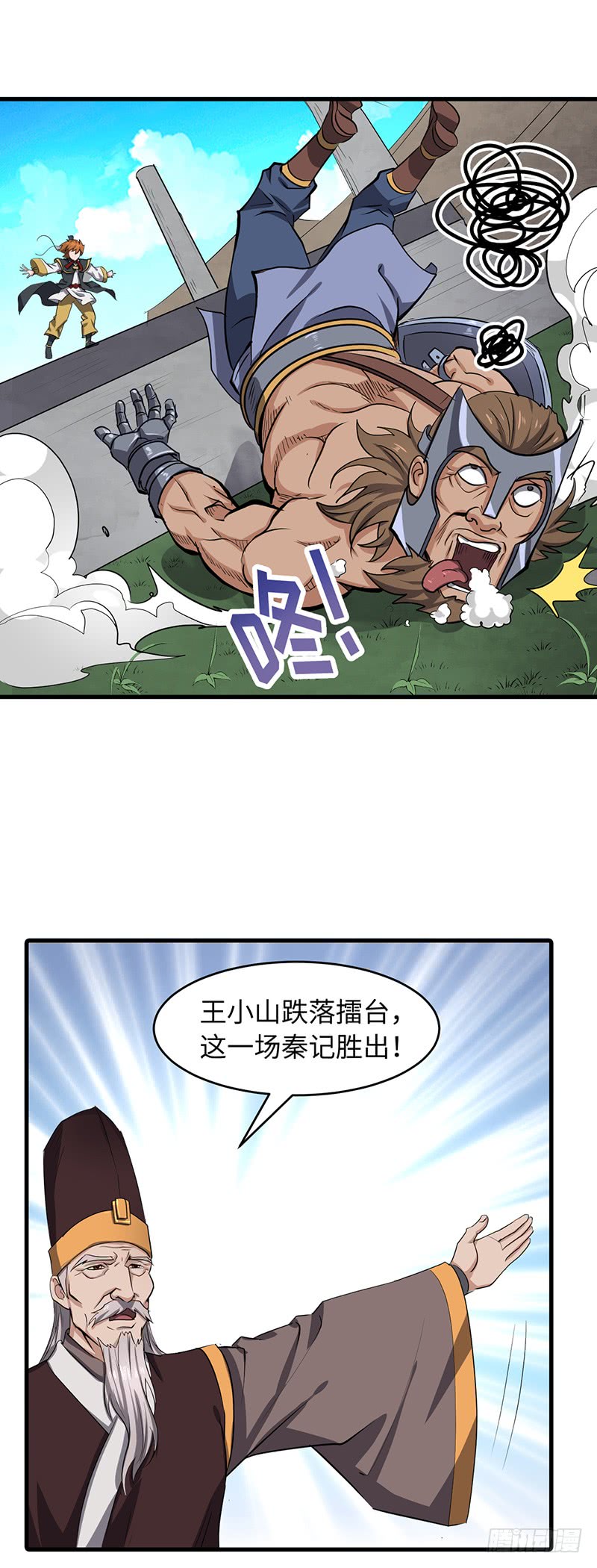 第159话 苦战20