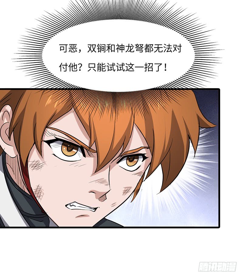 第159话 苦战7