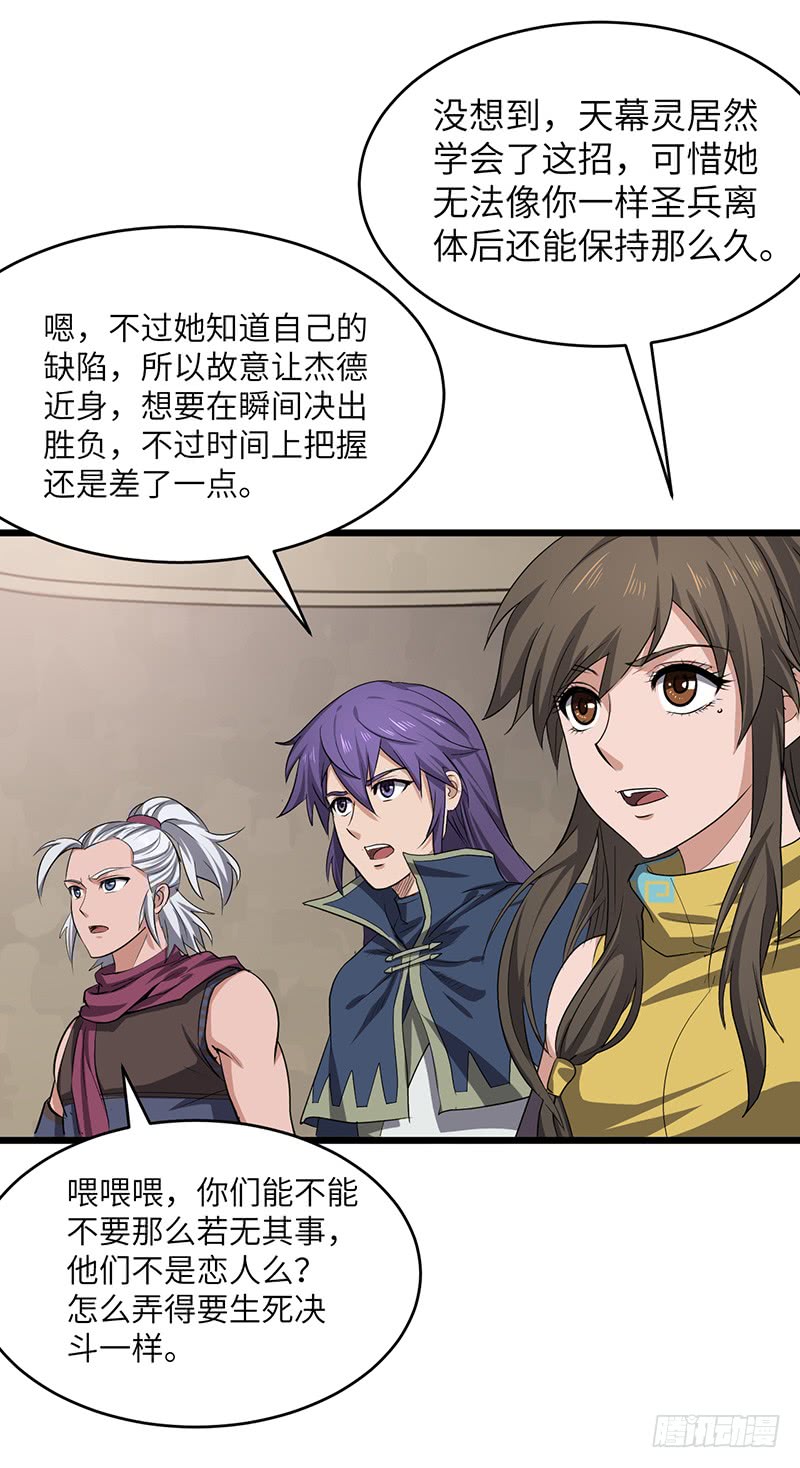 第170话 风卷残云10