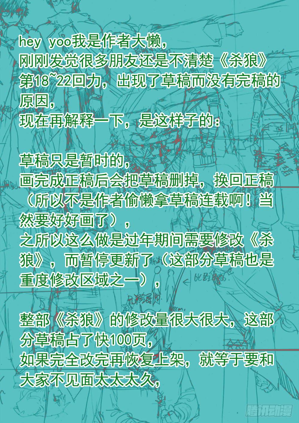 18,狼人攻防0
