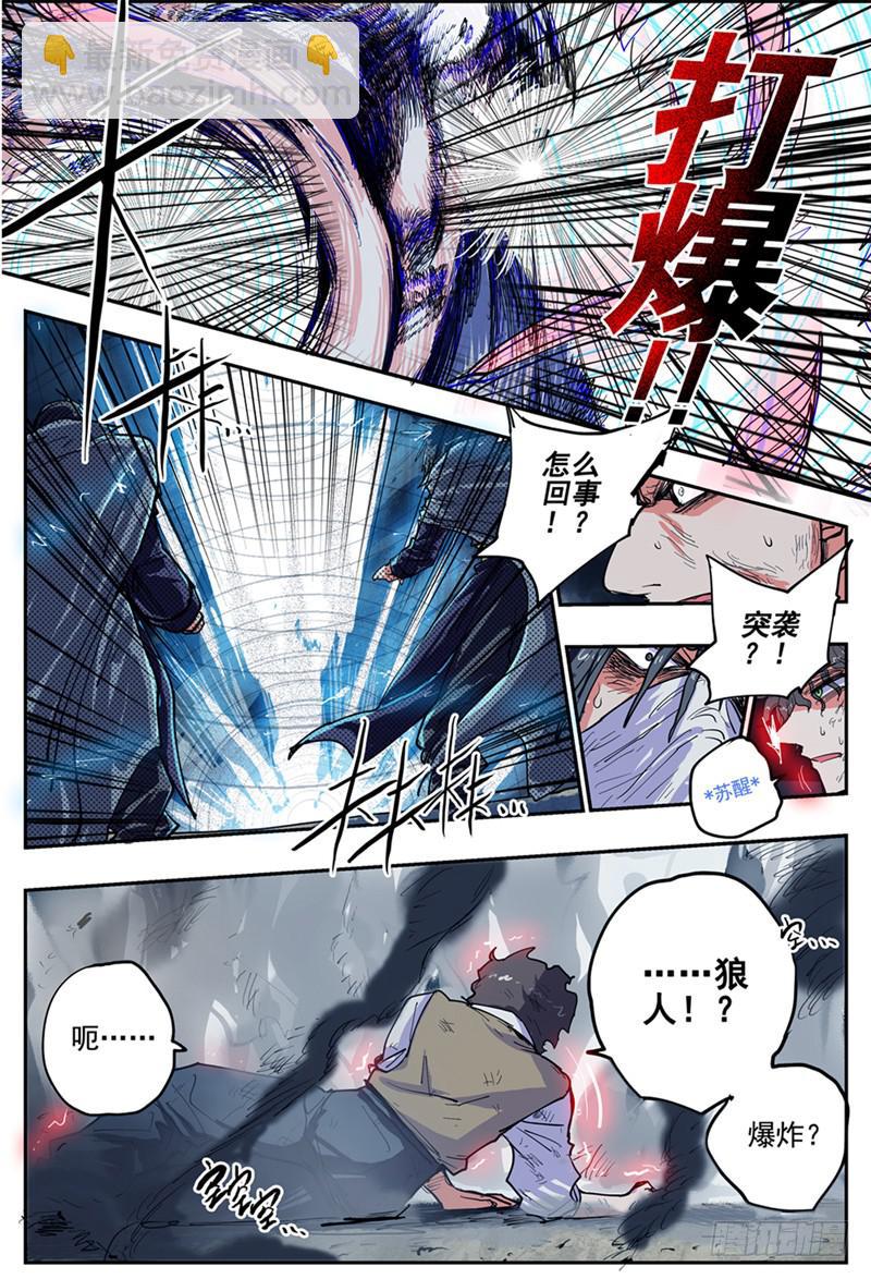 18,狼人攻防6