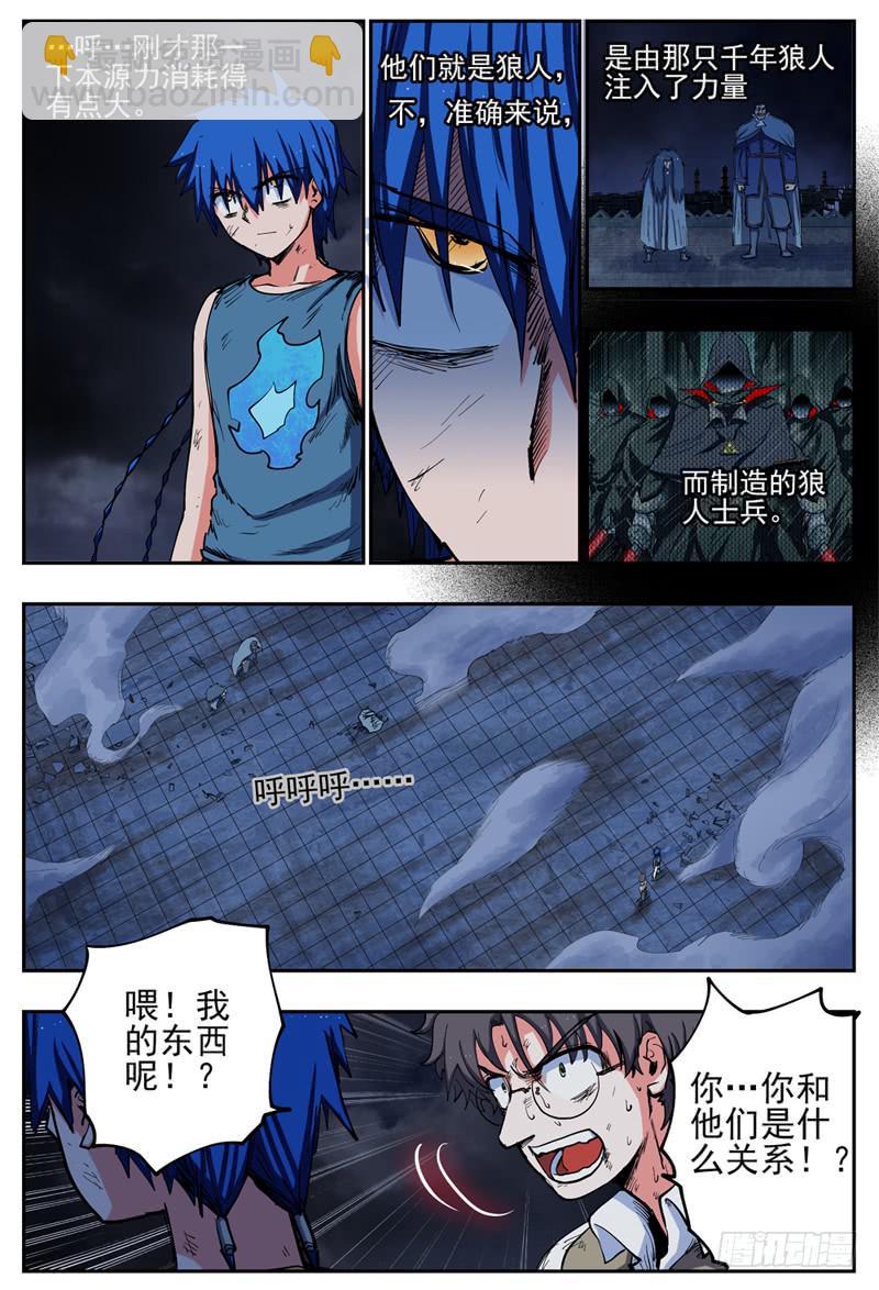 18,狼人攻防8