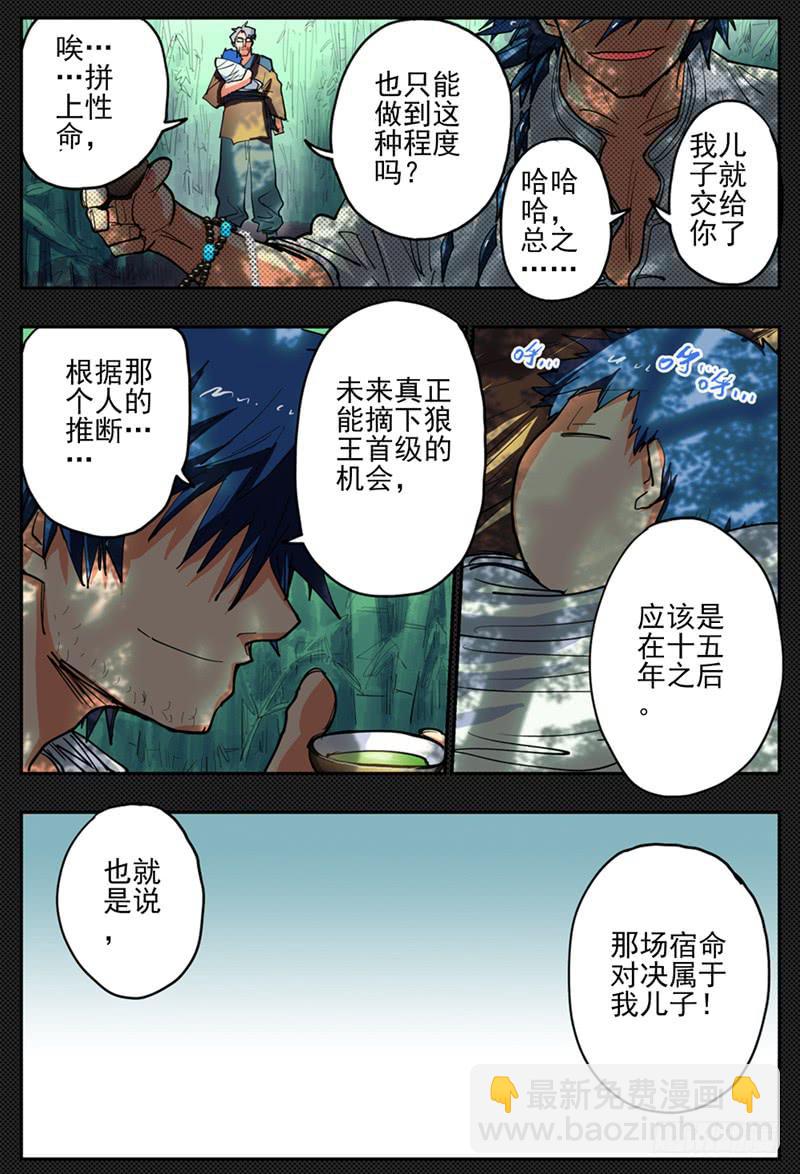 20,杀狼！贤者！3