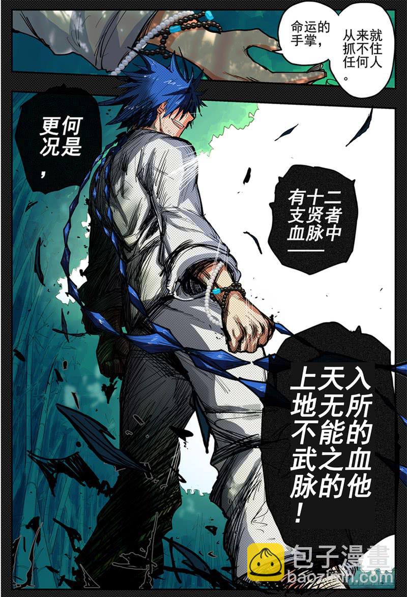 20,杀狼！贤者！5