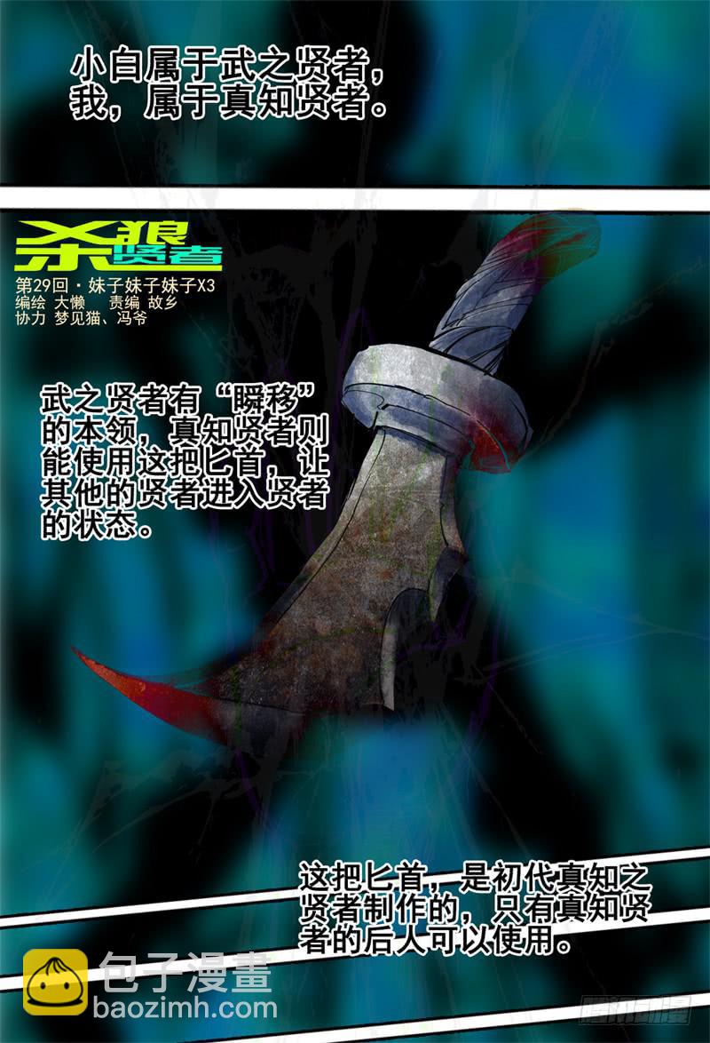 29,三个软软软妹子2