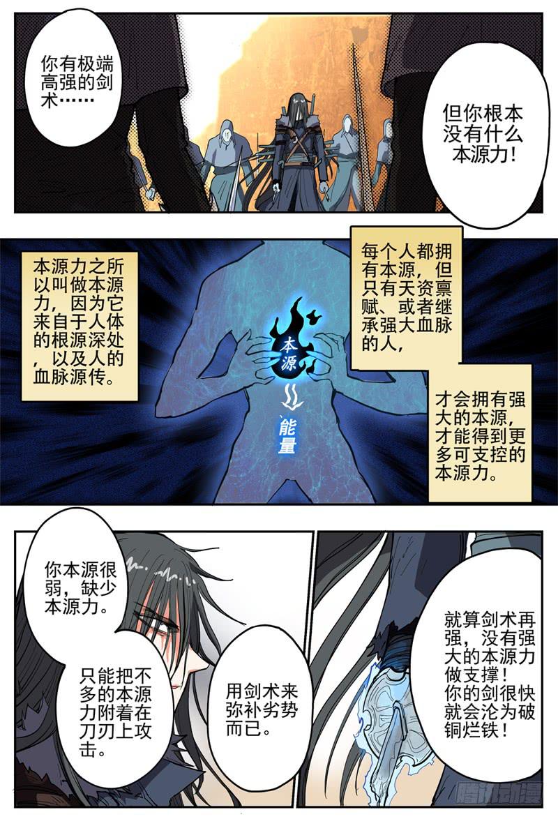 33,脱离不二法则的人2