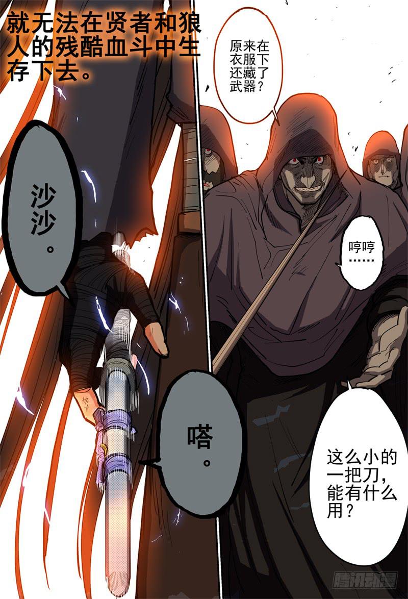 33,脱离不二法则的人7