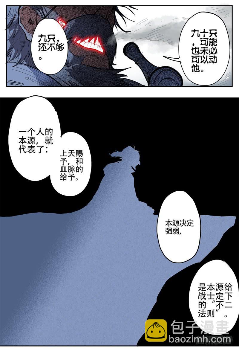 33,脱离不二法则的人8