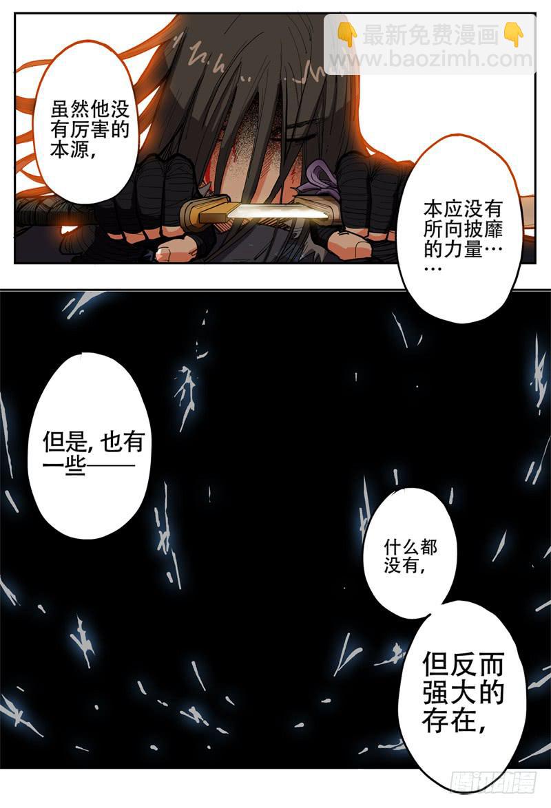 33,脱离不二法则的人9