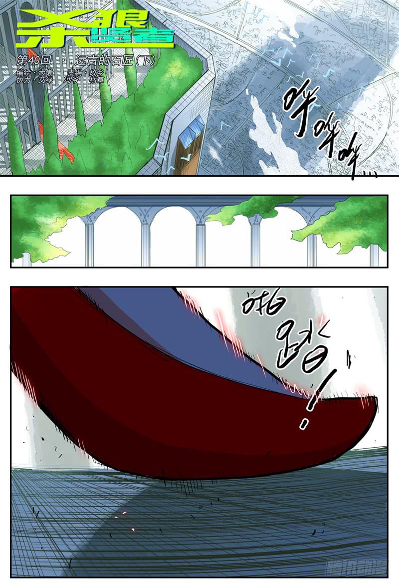 40,狼王·石匠(下)0