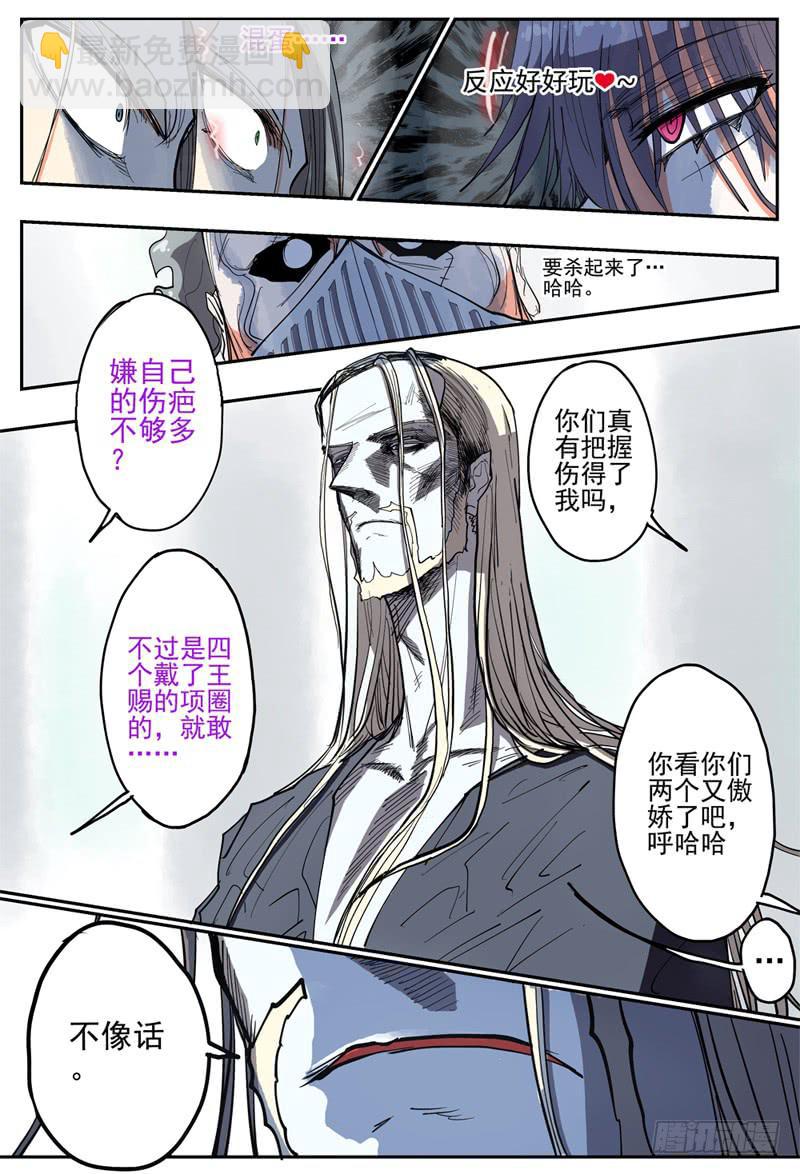 40,狼王·石匠(下)10