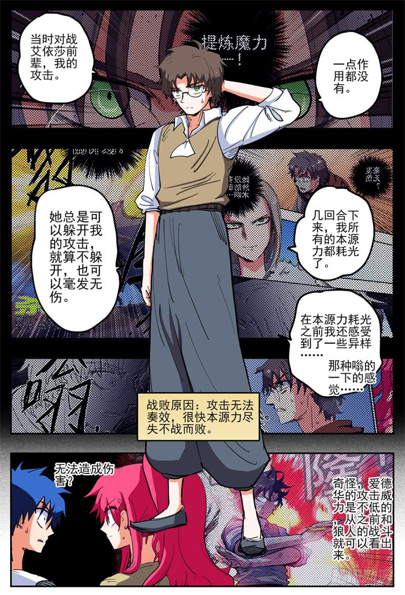 60,哈木宰老师讲课了3
