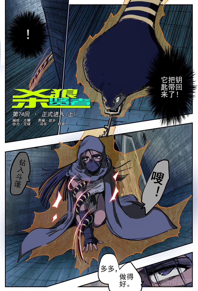 74,进门(1)0