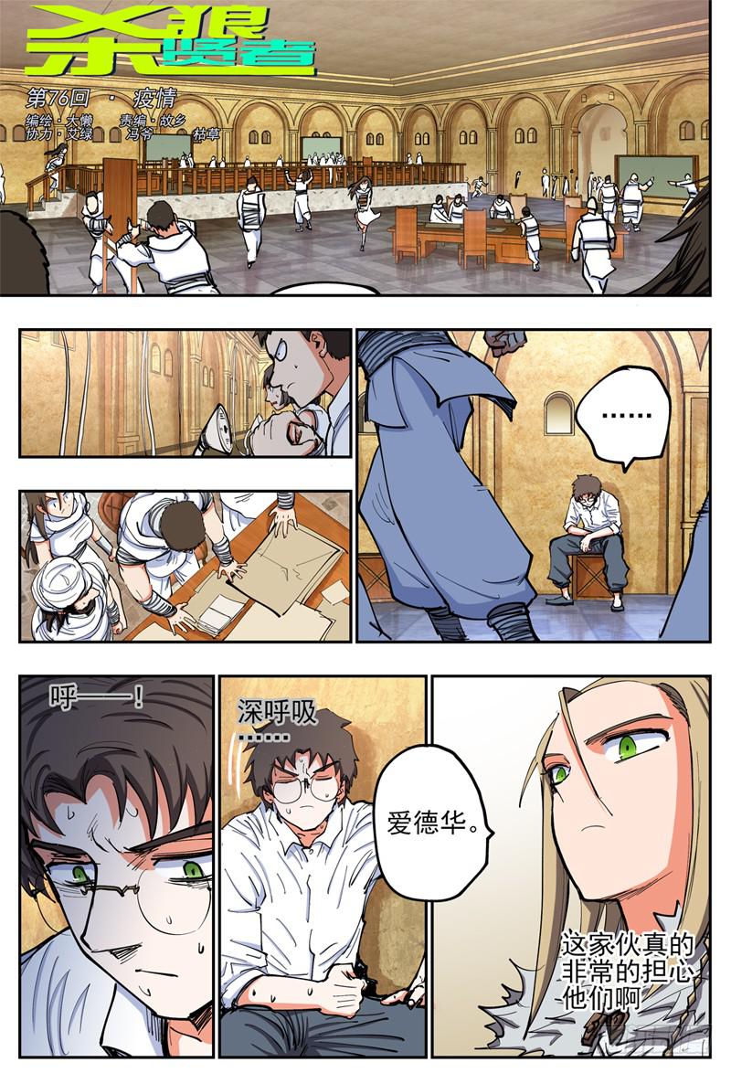 76,疫情0
