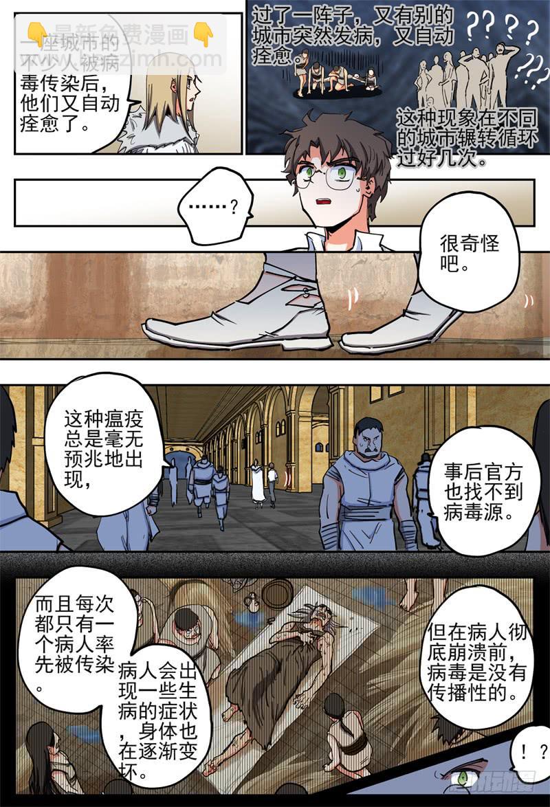 76,疫情5