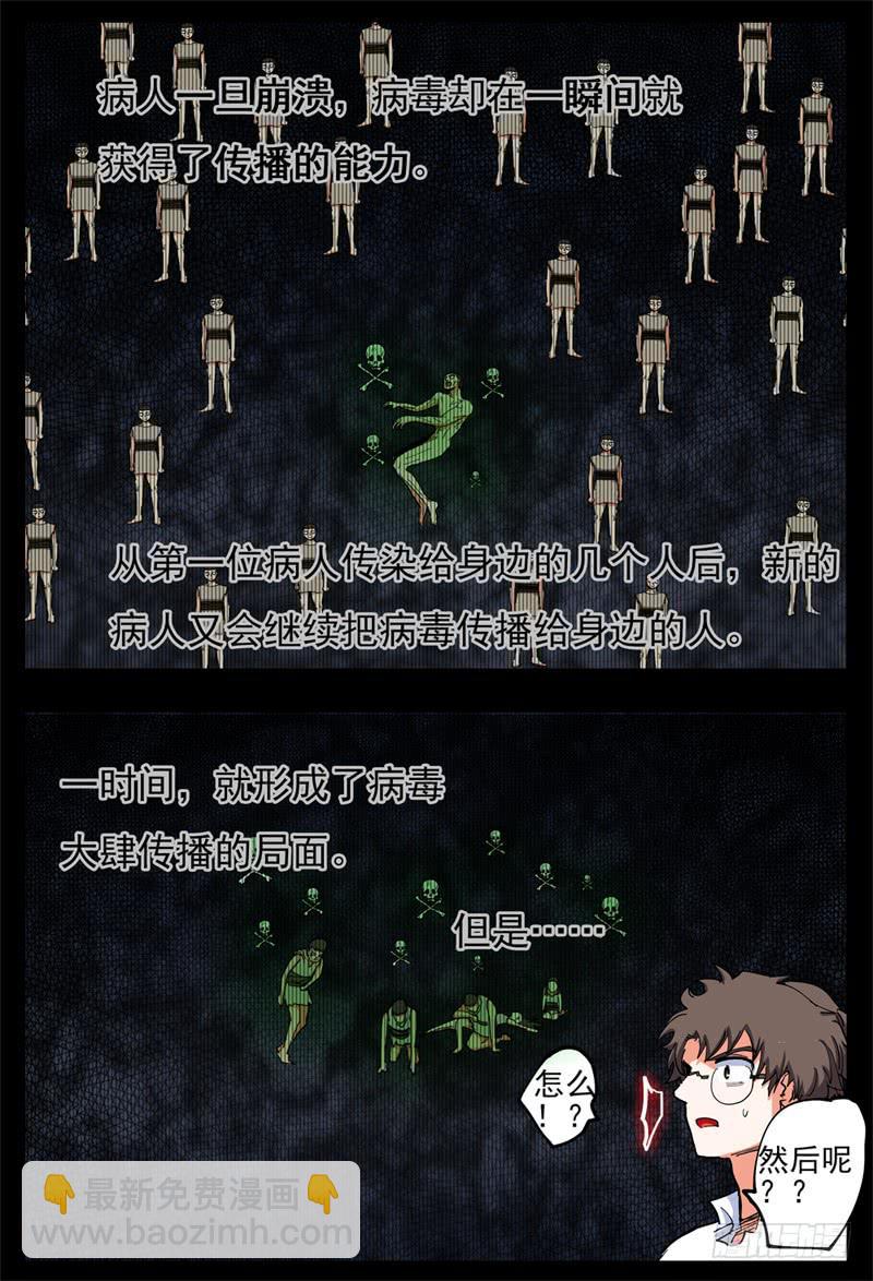 76,疫情6