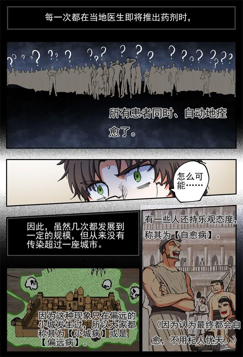76,疫情7