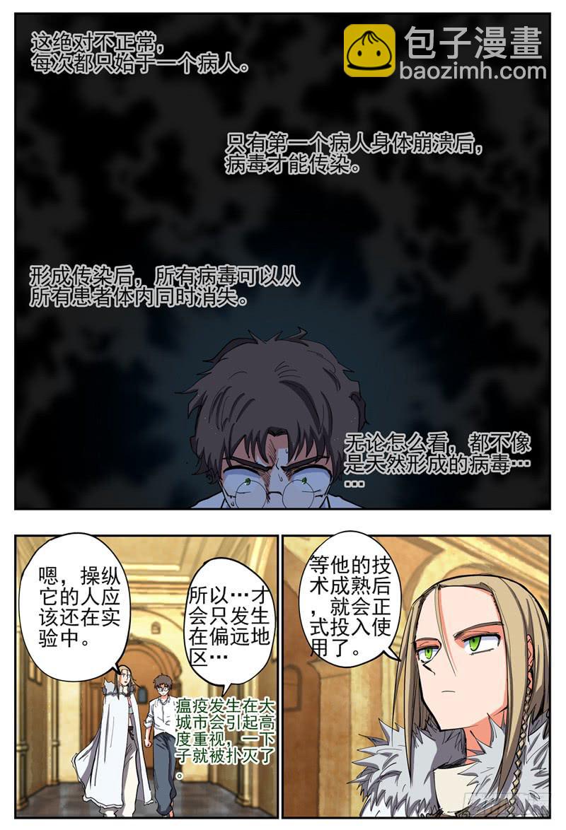 76,疫情8