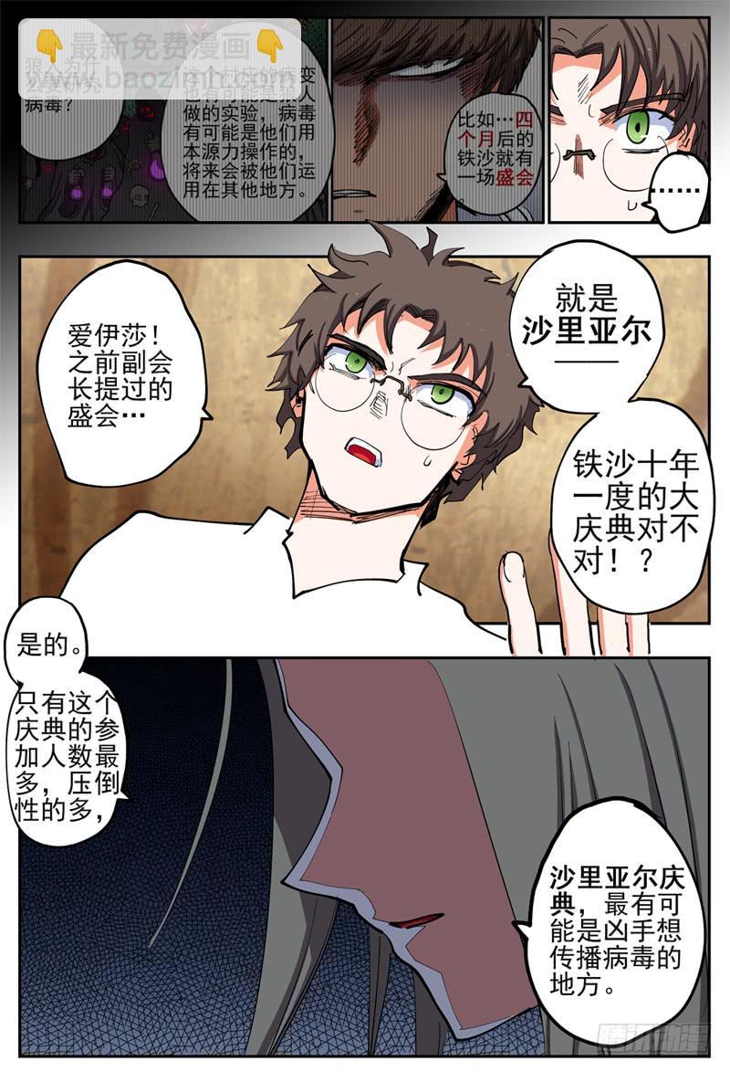 76,疫情9