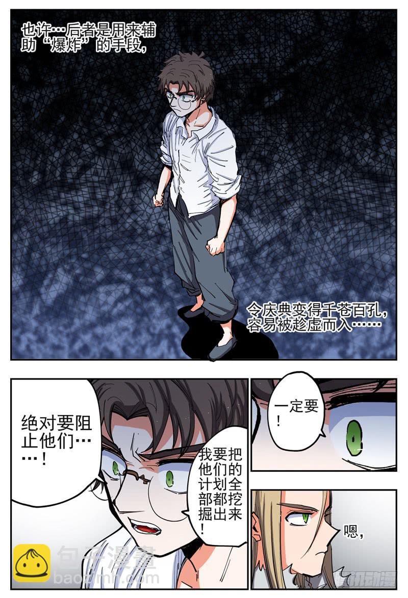 77,沙里亚尔6