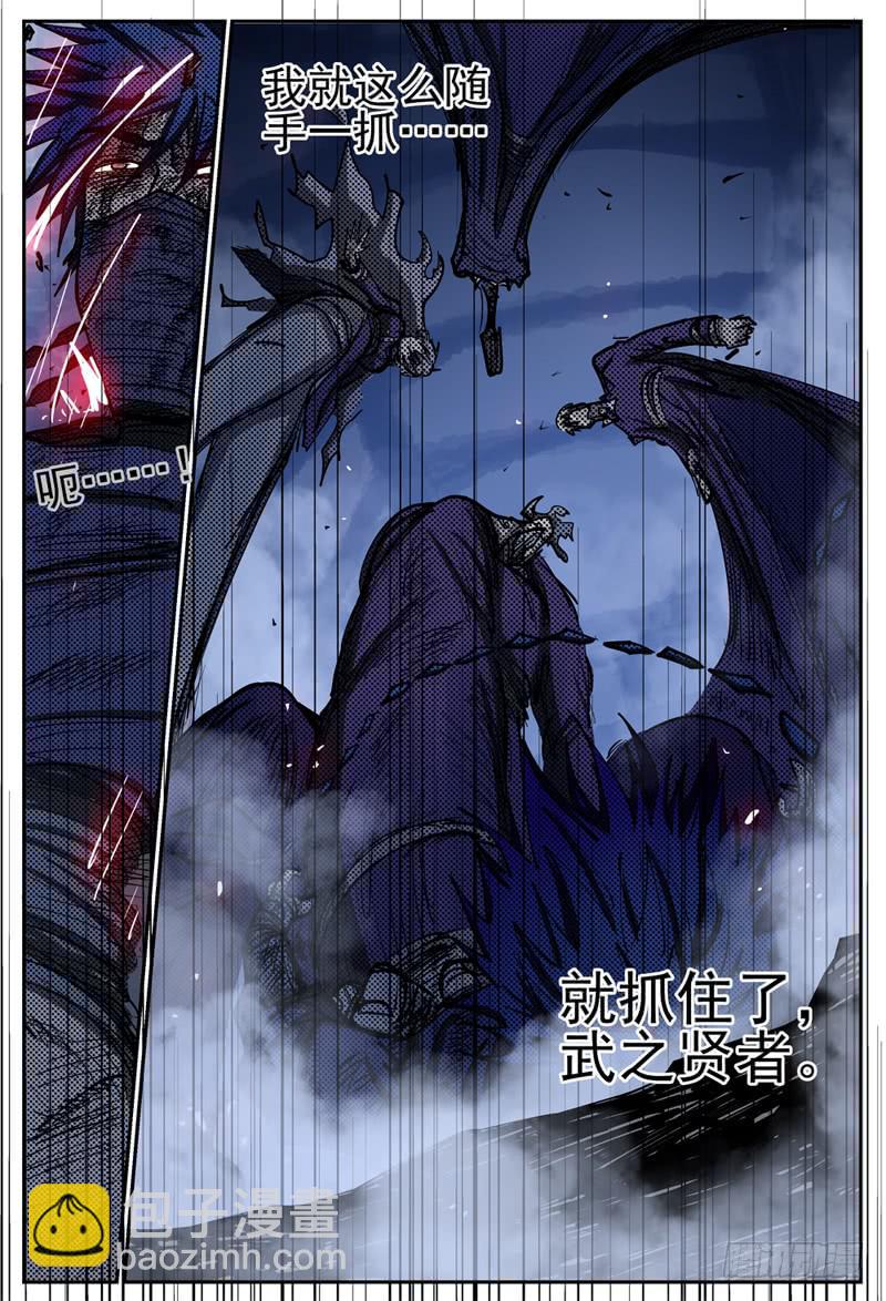 85,杀狼VS死刃11