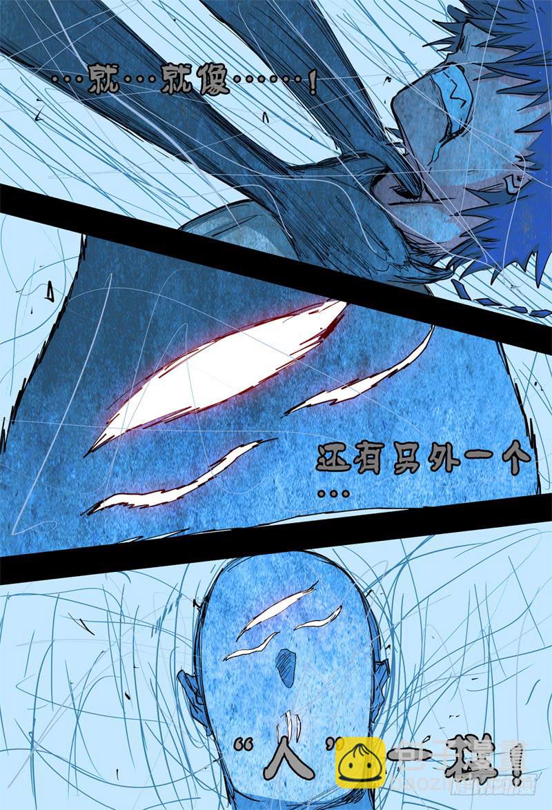 85,杀狼VS死刃13
