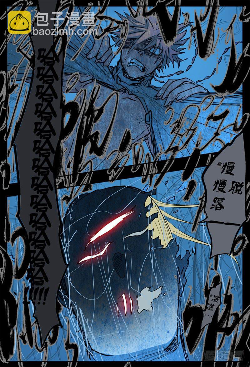 85,杀狼VS死刃15