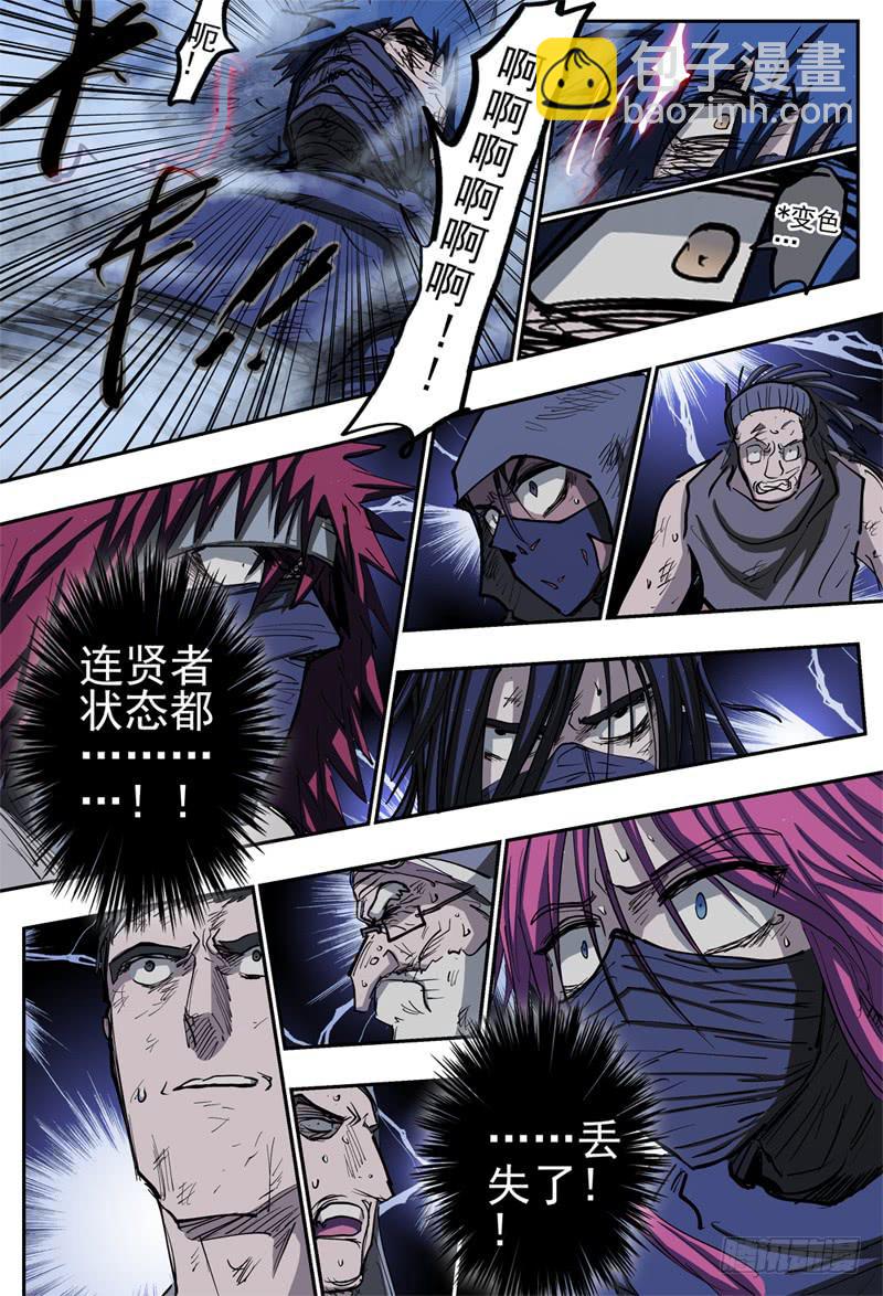 85,杀狼VS死刃19