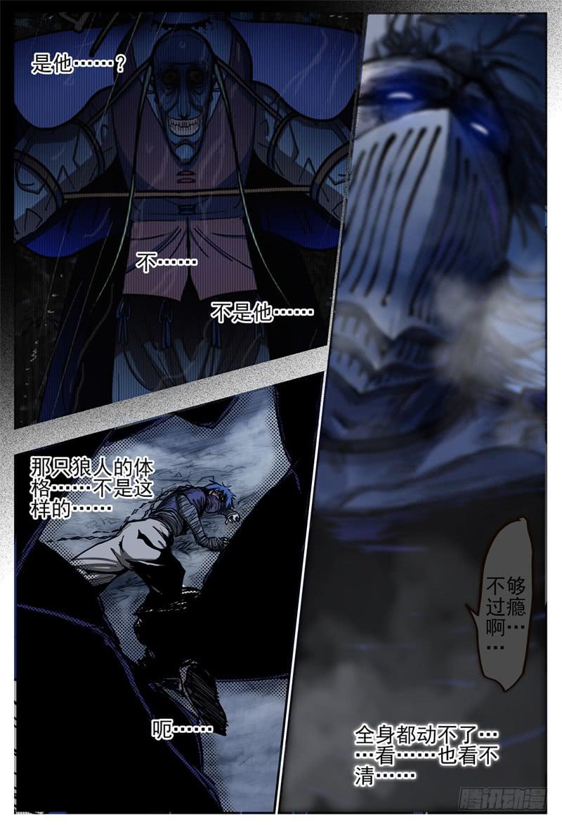 85,杀狼VS死刃3